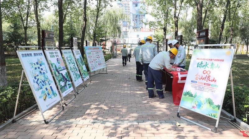 富平公司：首個“全國生態(tài)日”共赴一場“綠色之約”！